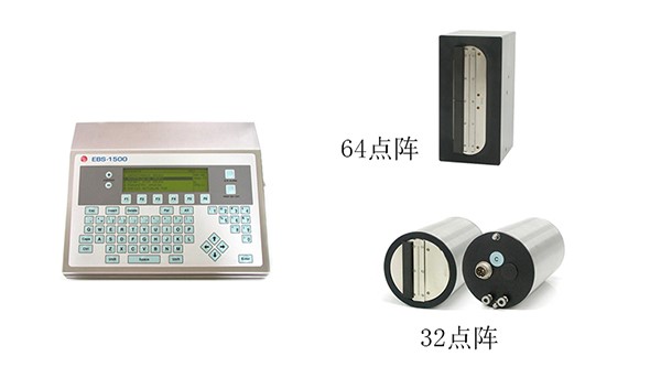 EBS1500在線大字符噴碼機(jī)