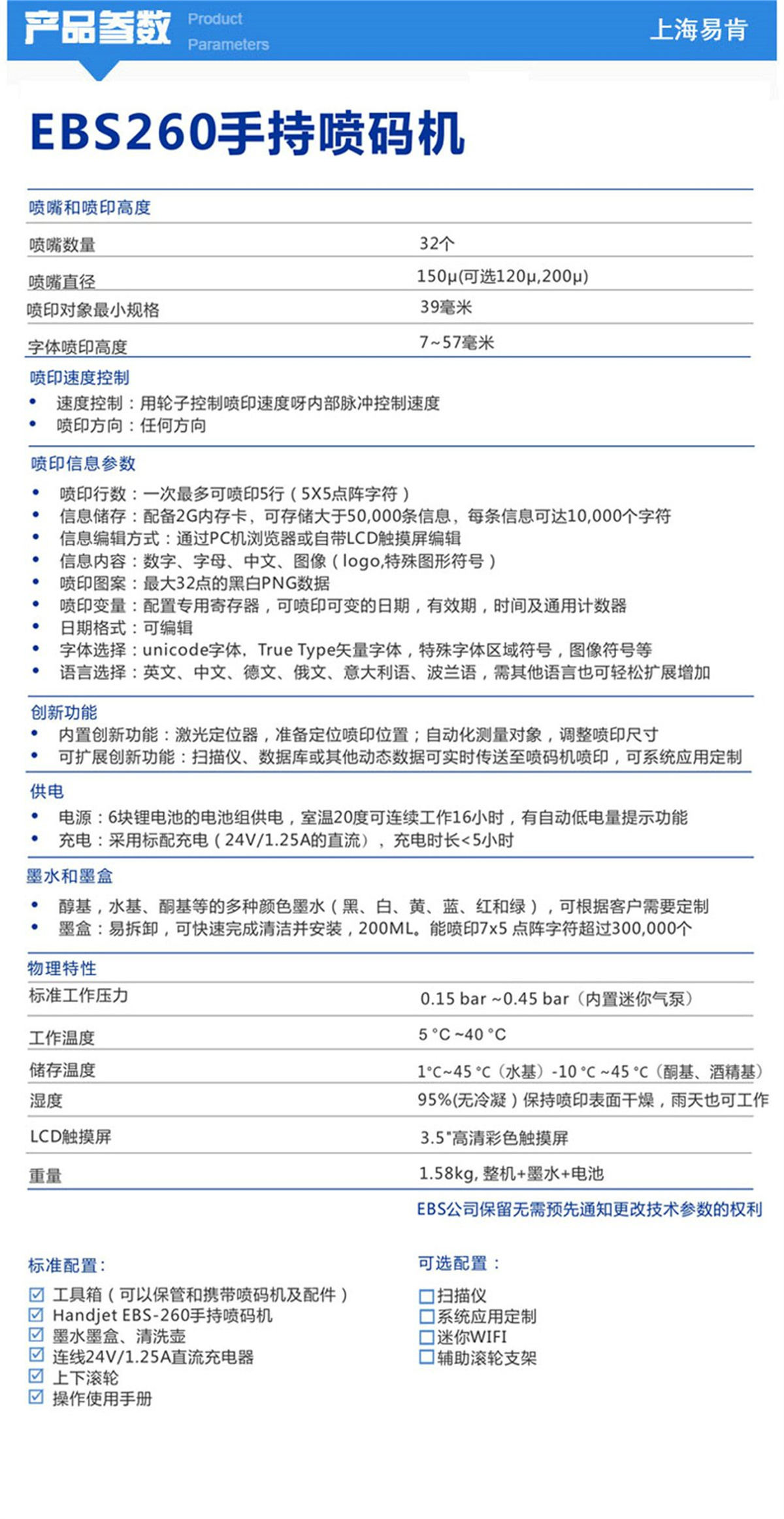 產(chǎn)品參數(shù)260.jpg