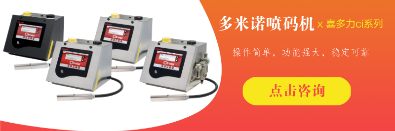 多米諾噴碼機(jī) 多米諾噴碼機(jī)